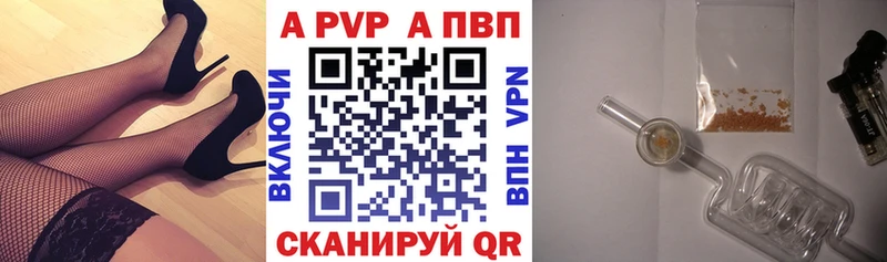 A-PVP Соль  Купить  Калач 