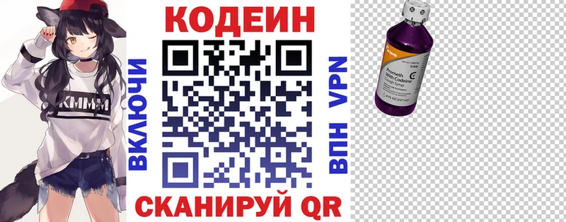 Купить  Калач  Codein напиток Lean (лин) 