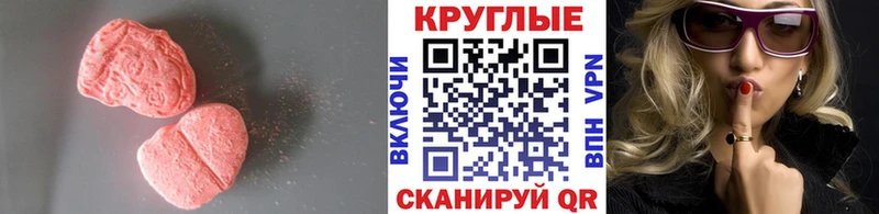 ЭКСТАЗИ mix  Купить закладки  Калач 