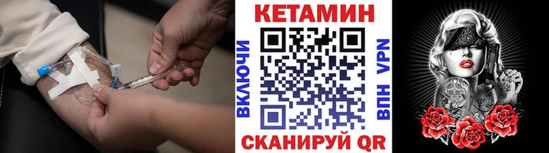 Купить где  Калач  Кетамин ketamine 