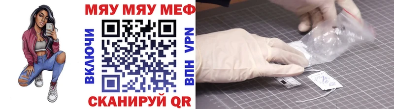 МЯУ-МЯУ 4 MMC  Купить где  Калач 