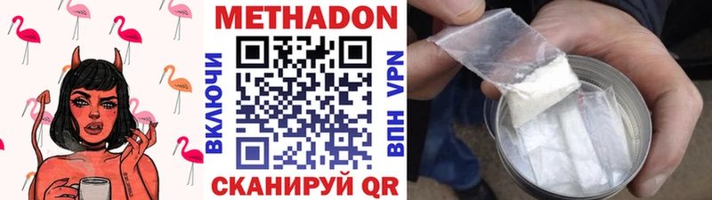 МЕТАДОН кристалл  Купить  Калач 